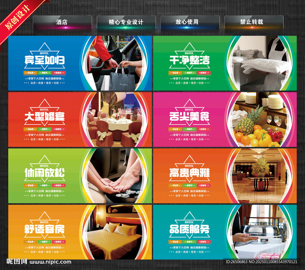 酒店