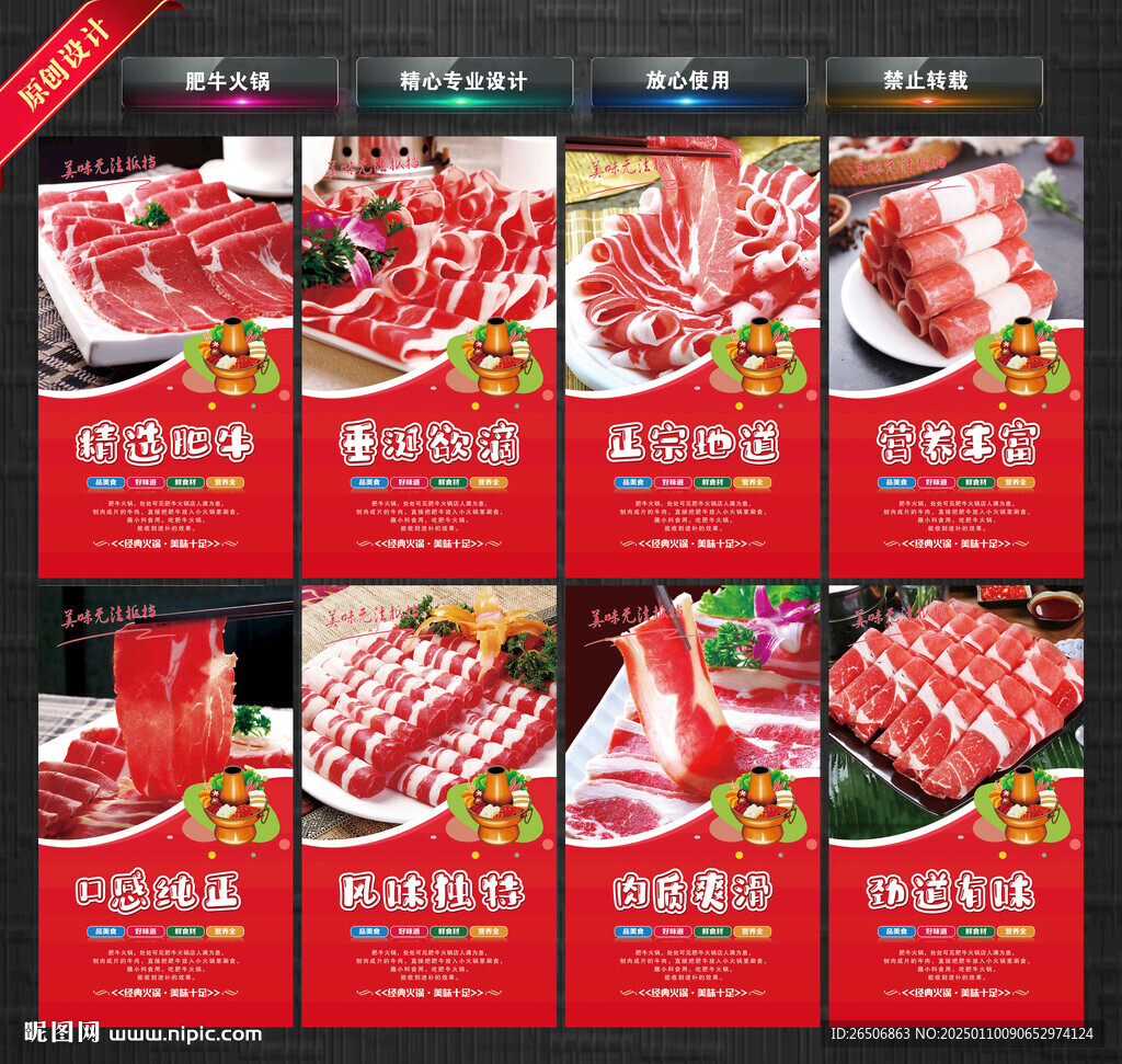 肥牛火锅