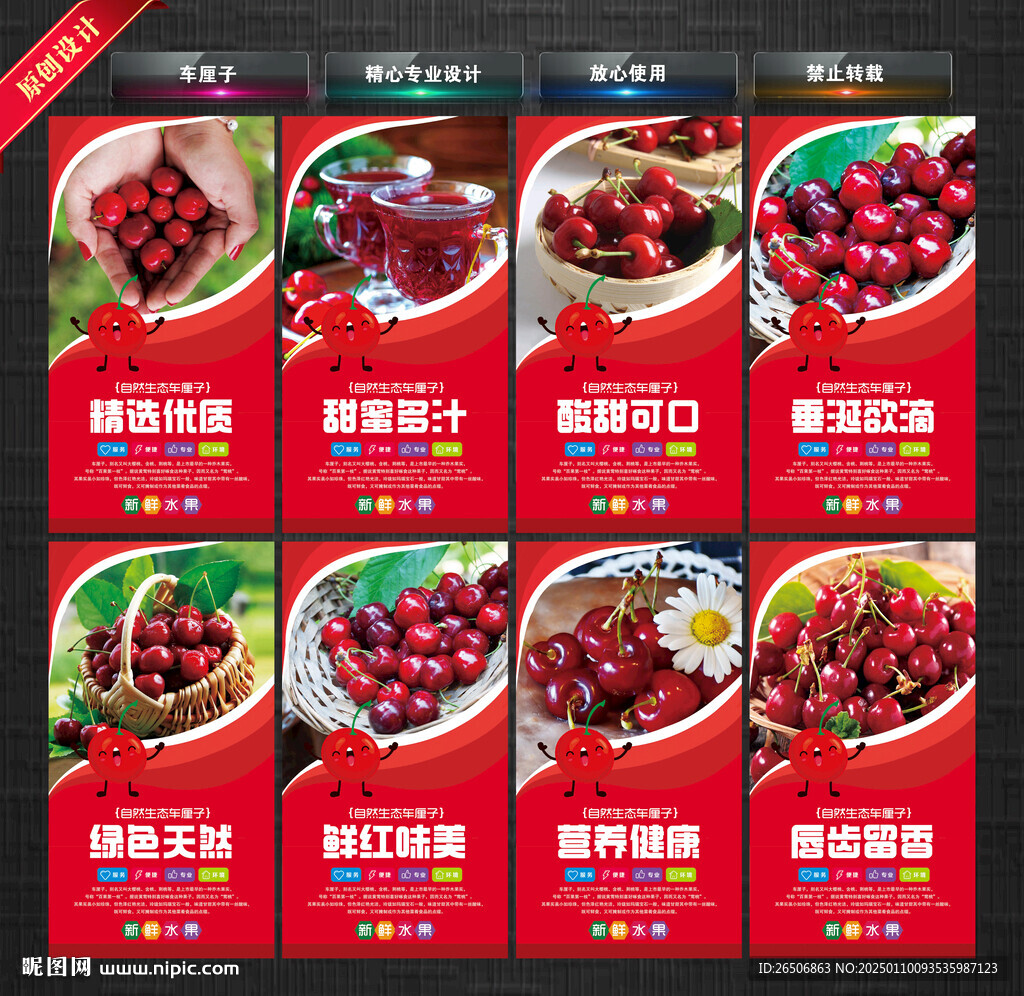 车厘子