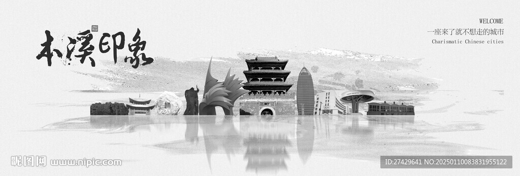 本溪旅游