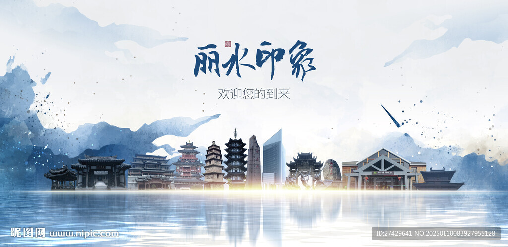 丽水旅游