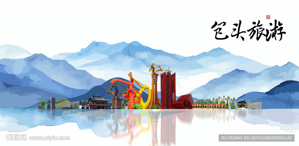 包头旅游