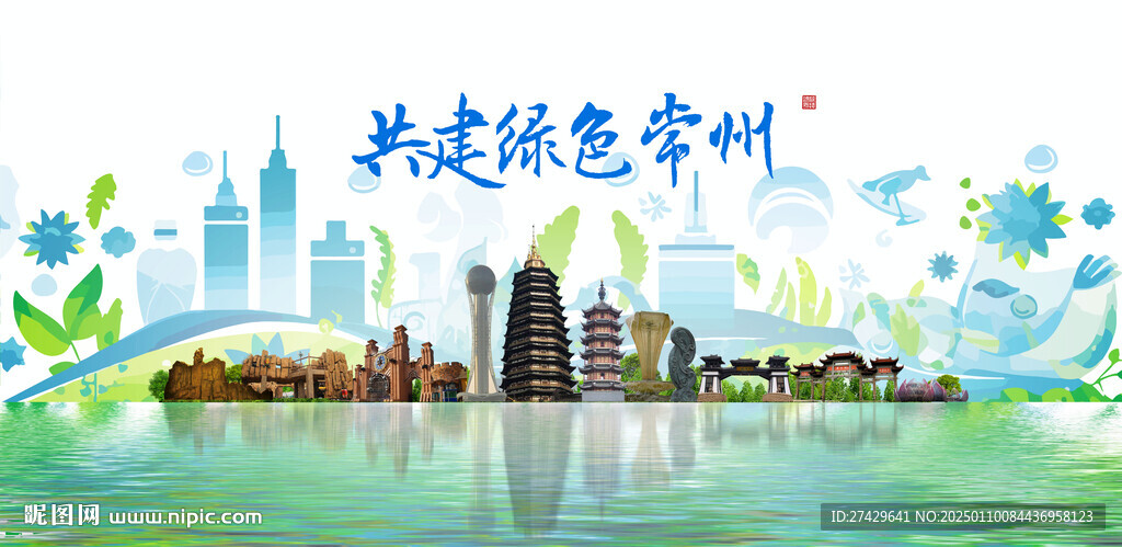 常州旅游