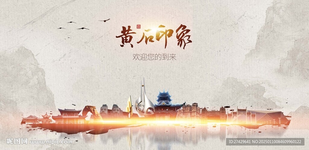 黄石旅游