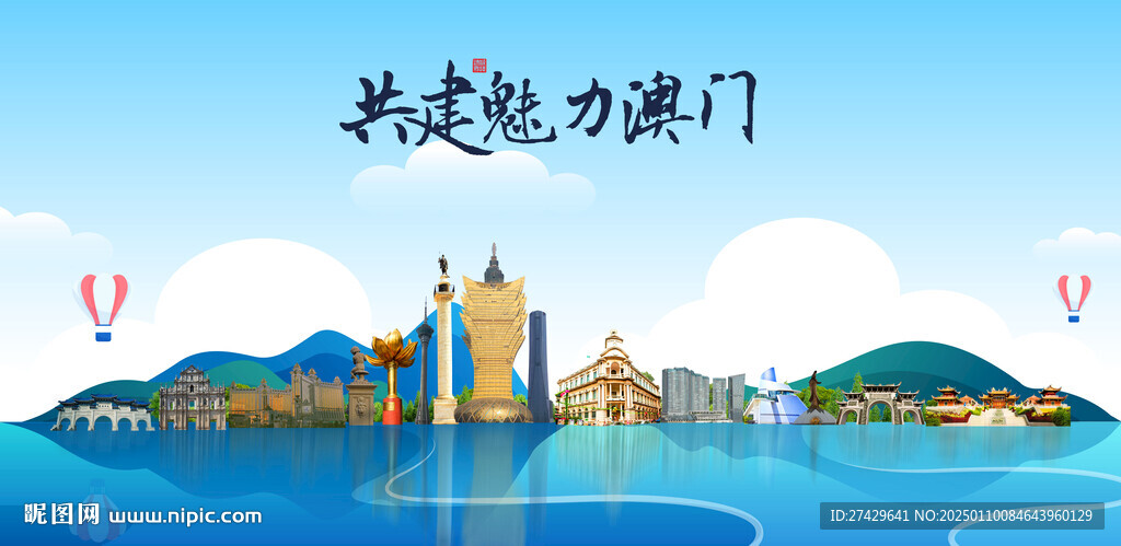 澳门旅游