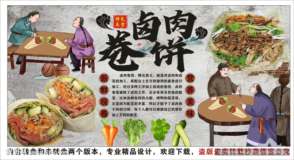 古风卤肉卷饼工装背景墙装饰画