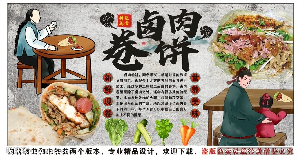 古风卤肉卷饼工装背景墙装饰画