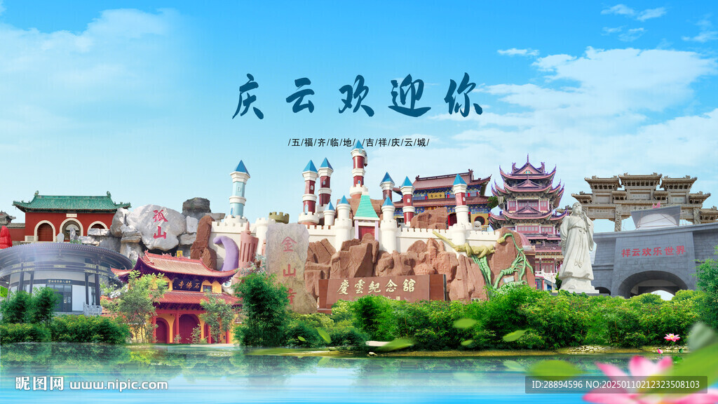 山东德州庆云欢迎你