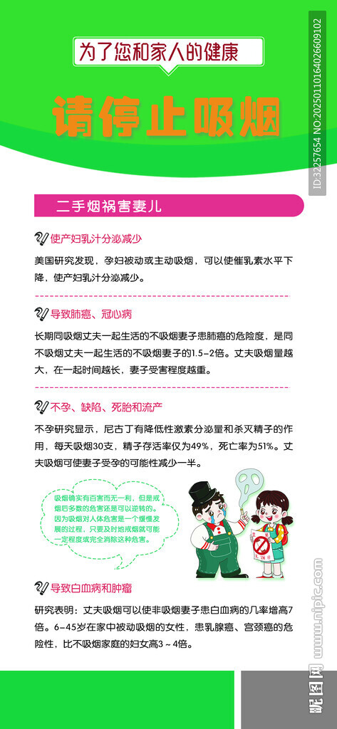 禁烟控烟
