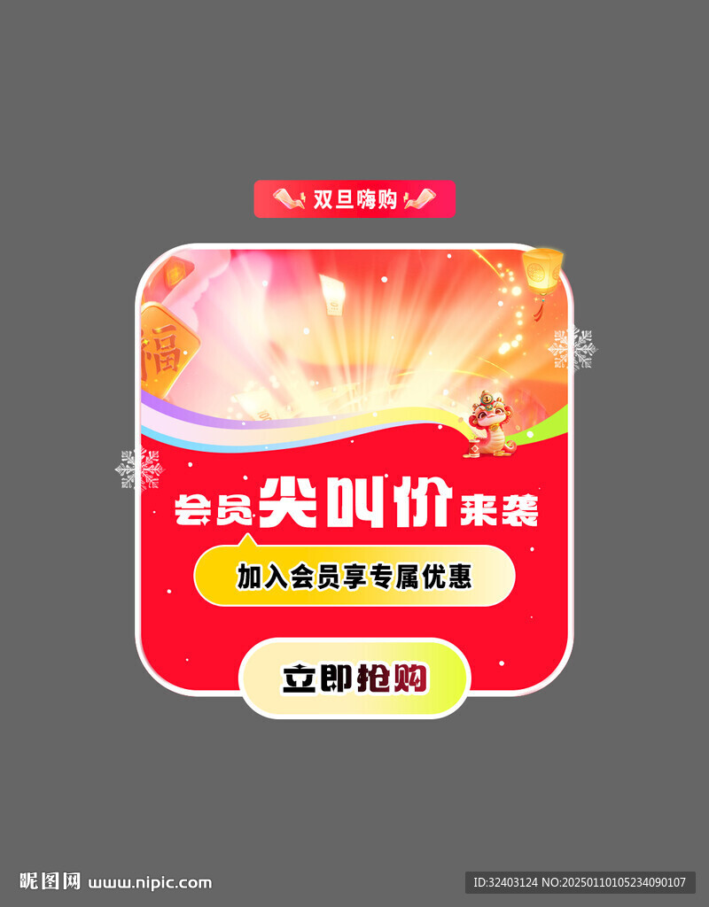 京东首页APP弹框