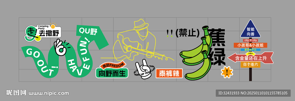 活动留影打卡区