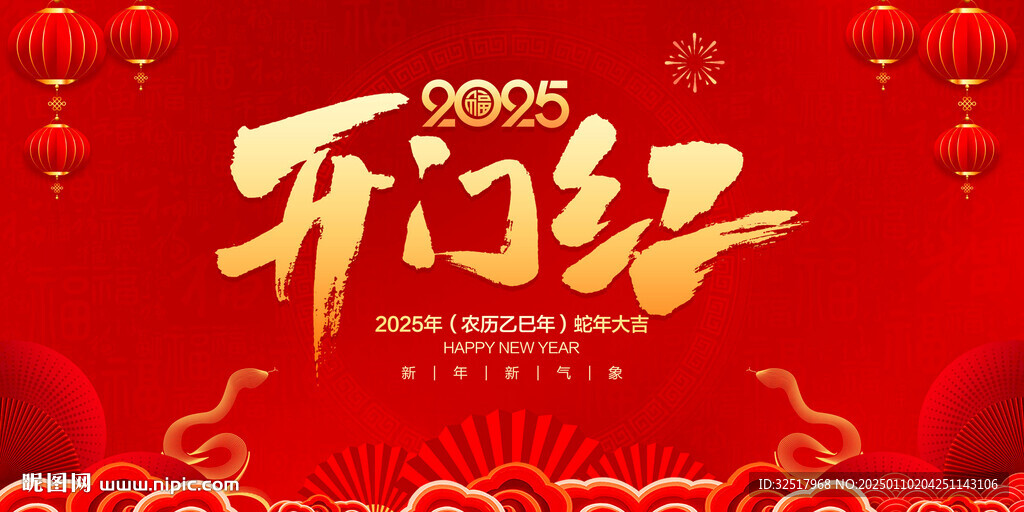 开门红