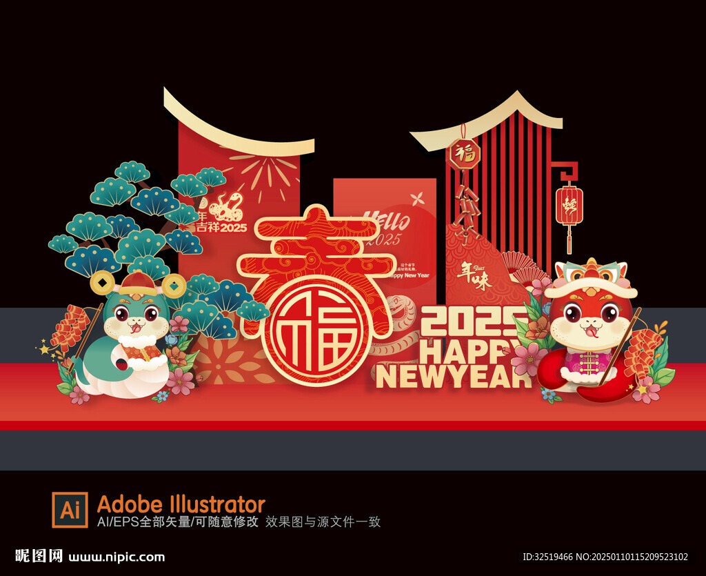 蛇年新年美陈