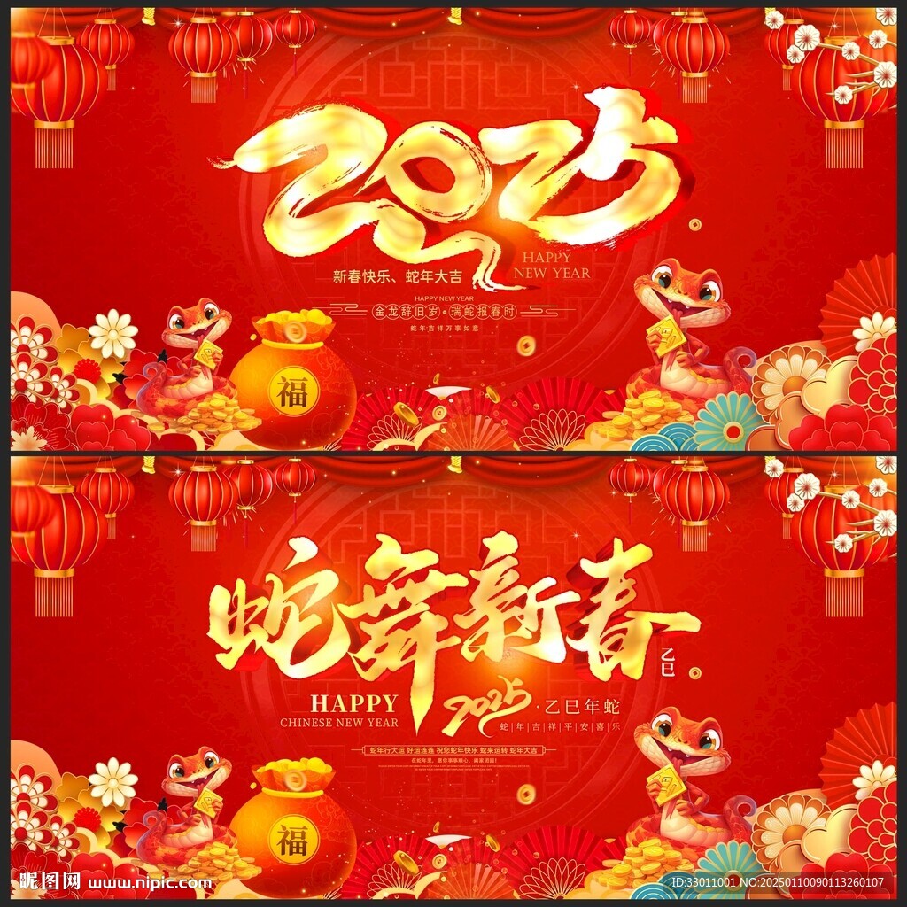 2025年