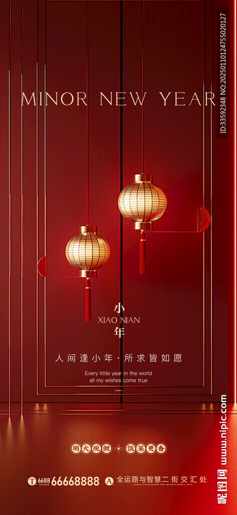 小年