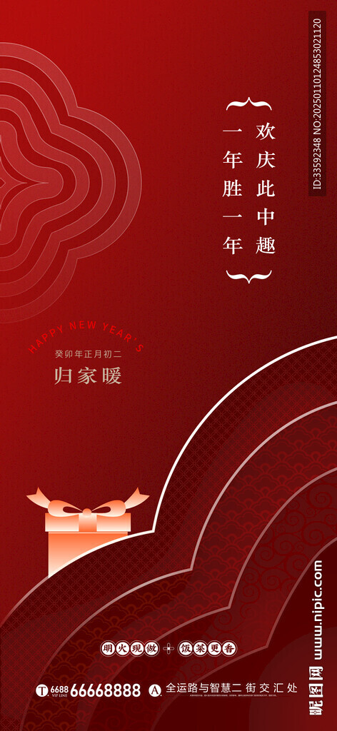 小年 