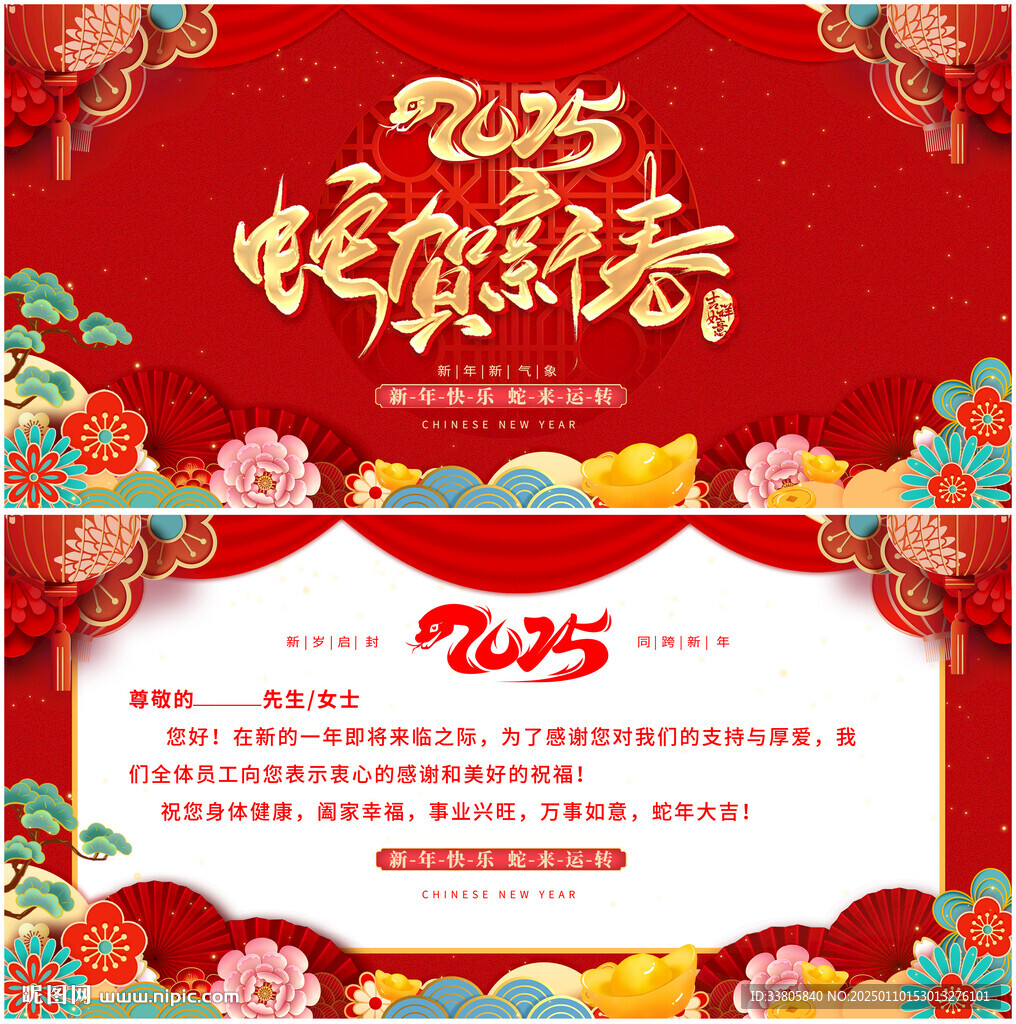 新年贺卡