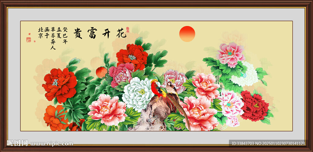 国画牡丹图