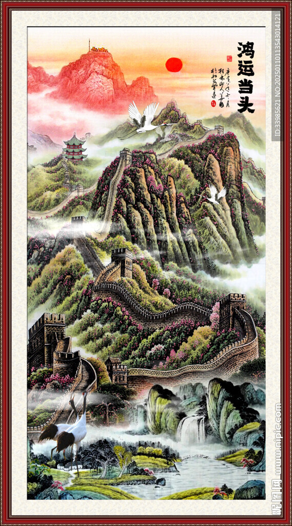 长城国画