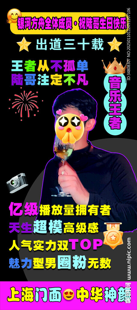 生日展架 欢送易拉宝 欢迎海报