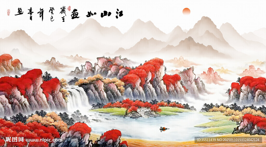 山水画