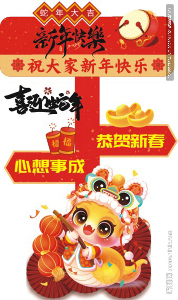 立牌 拍照框