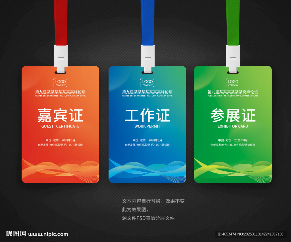 工作证