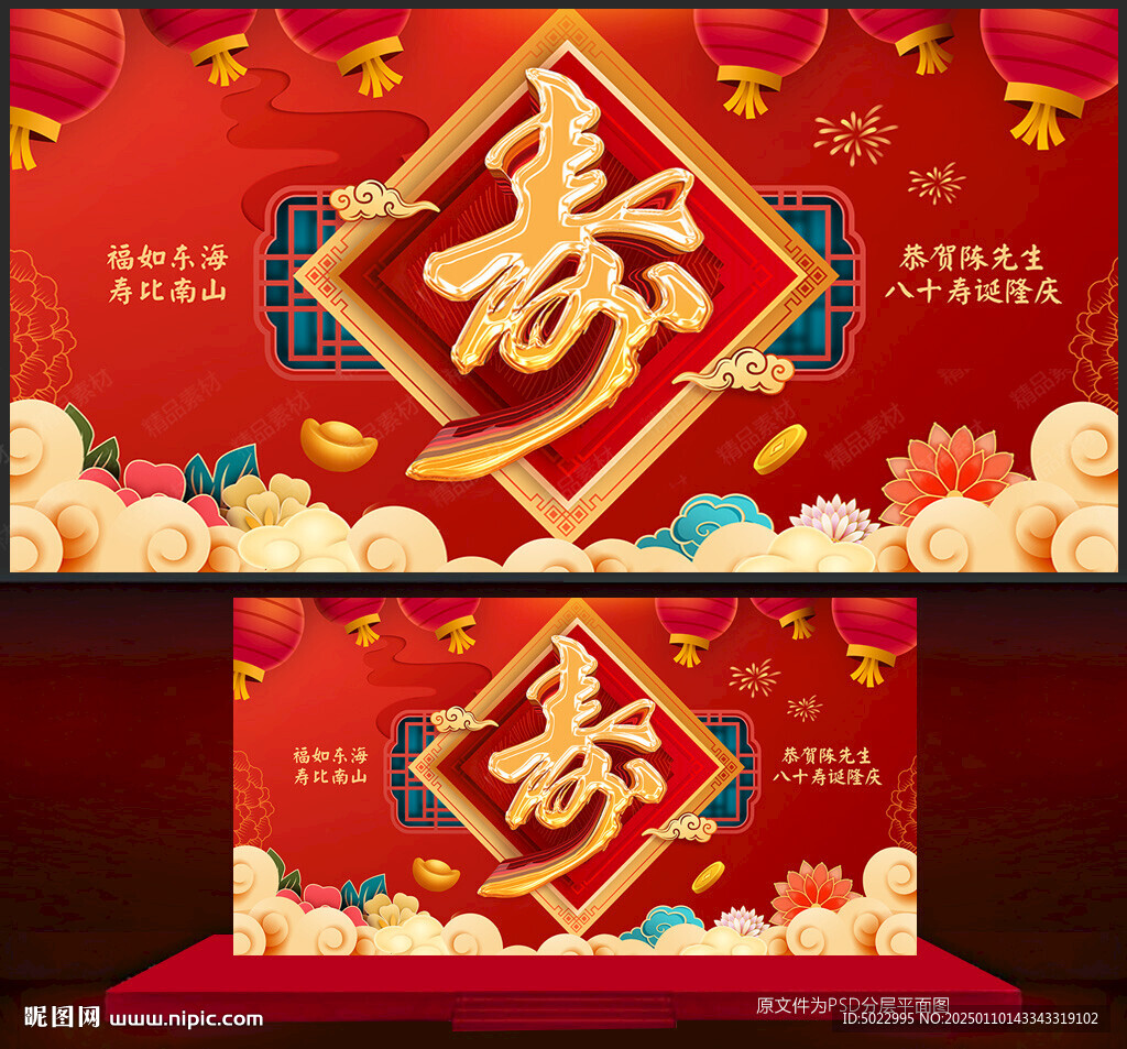 寿宴