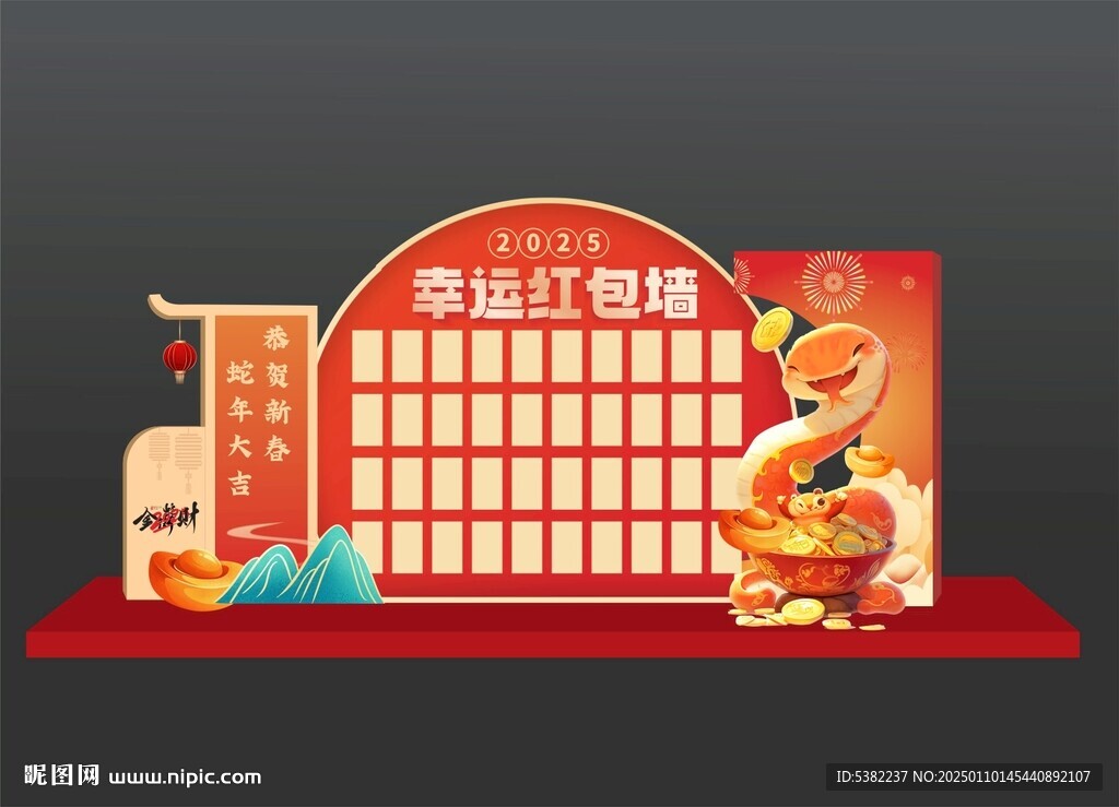 2025金蛇年新年美陈红包墙