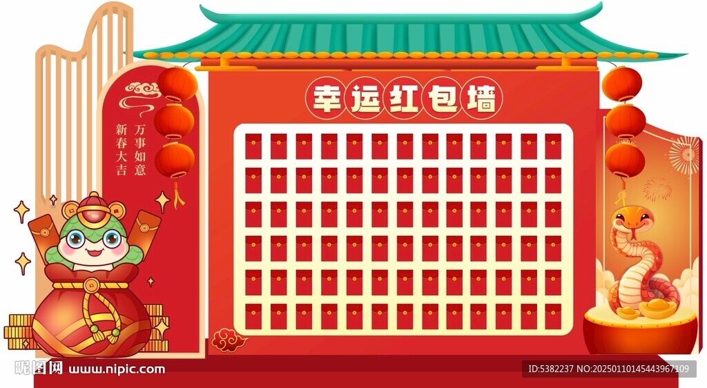 2025金蛇年美陈红包墙