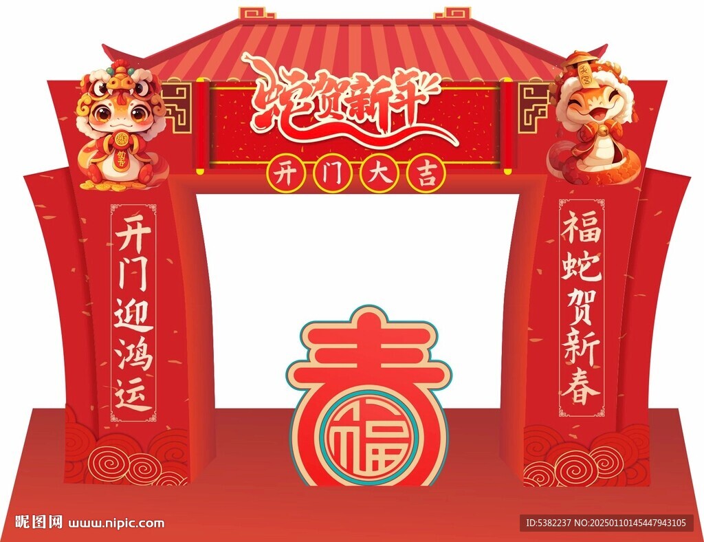 2025金蛇年迎春新年美陈