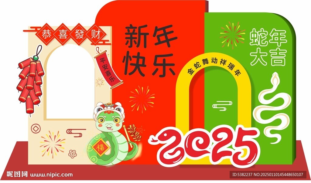 2025金蛇年迎春新年美陈