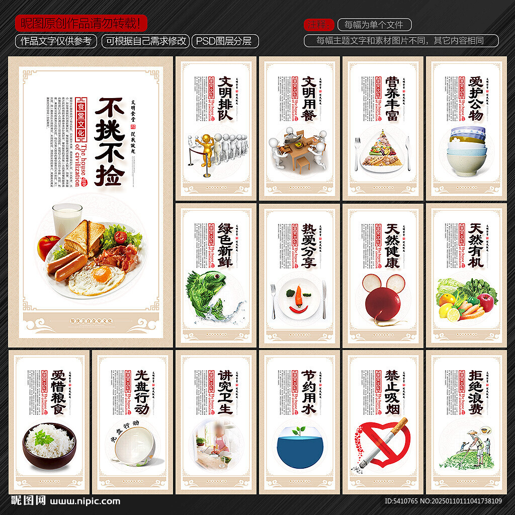 食堂