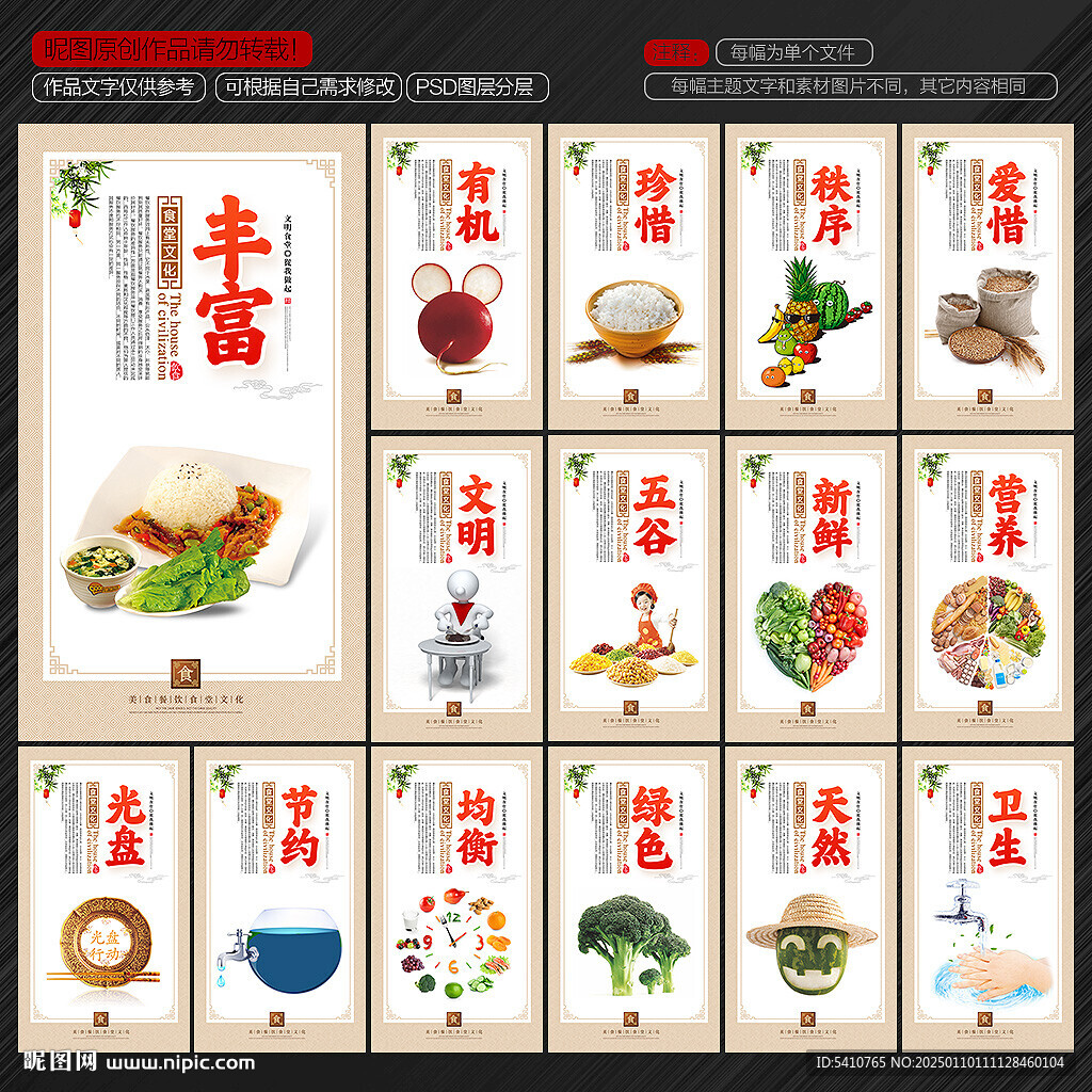 餐厅文化