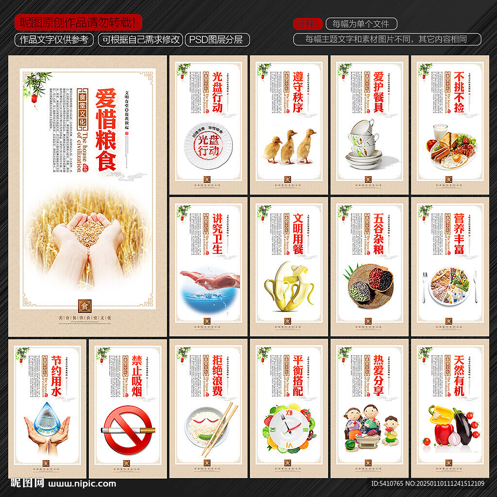 食堂标语