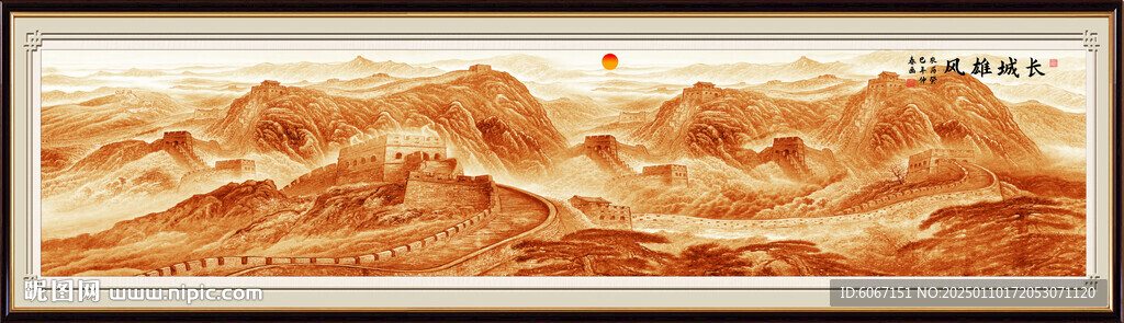 金色长城