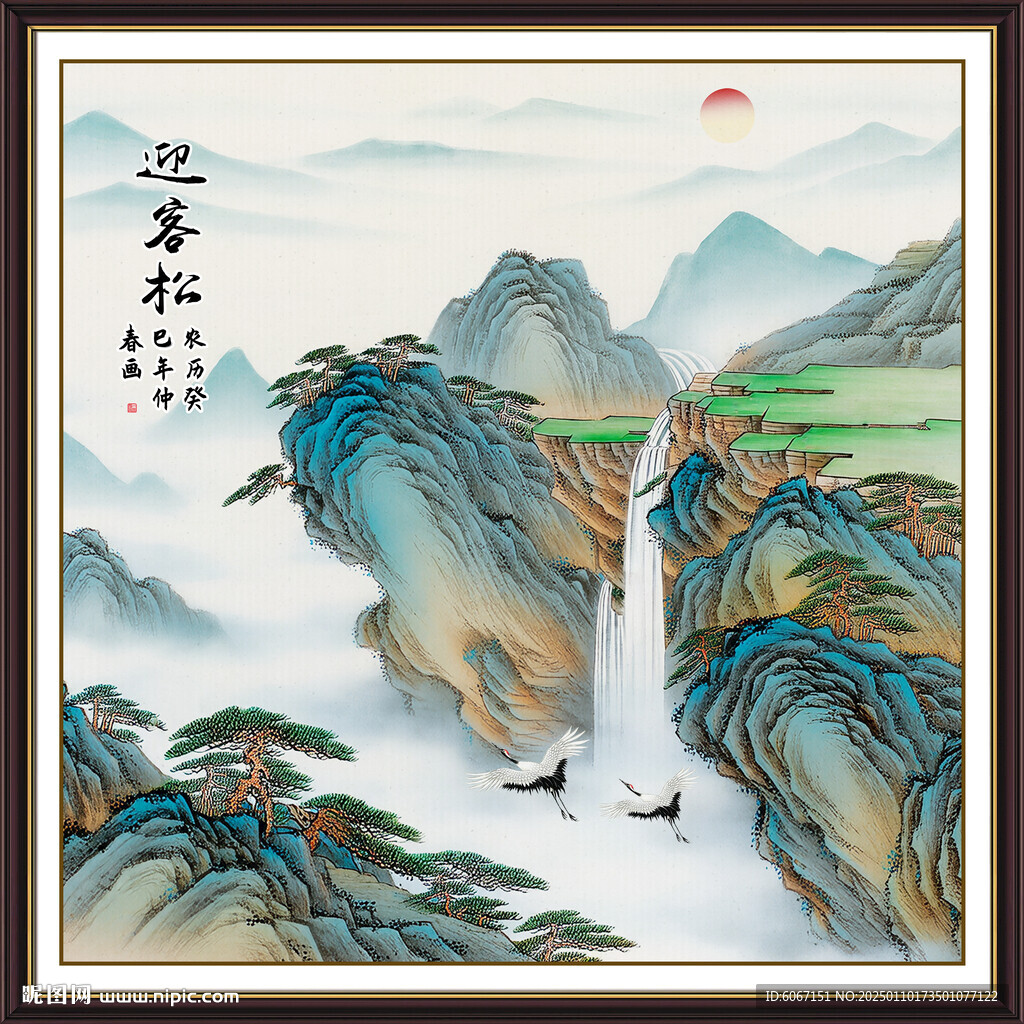 迎客松国画