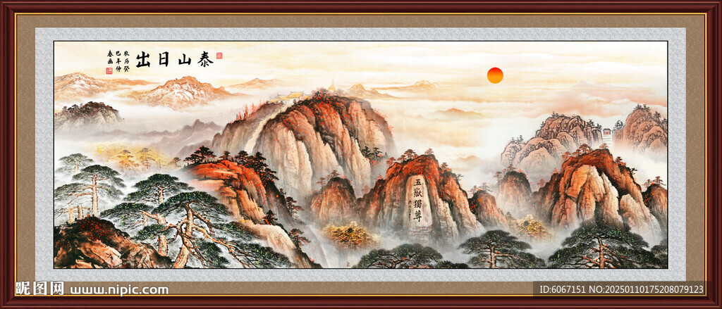 泰山日出