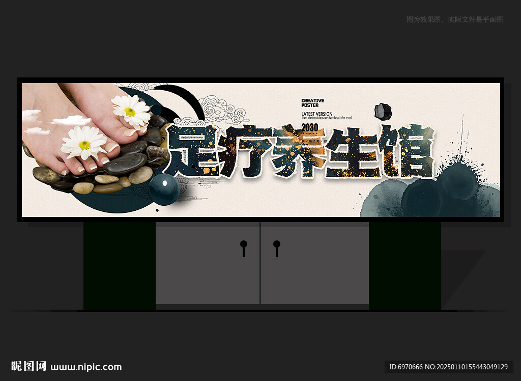 足疗店门头