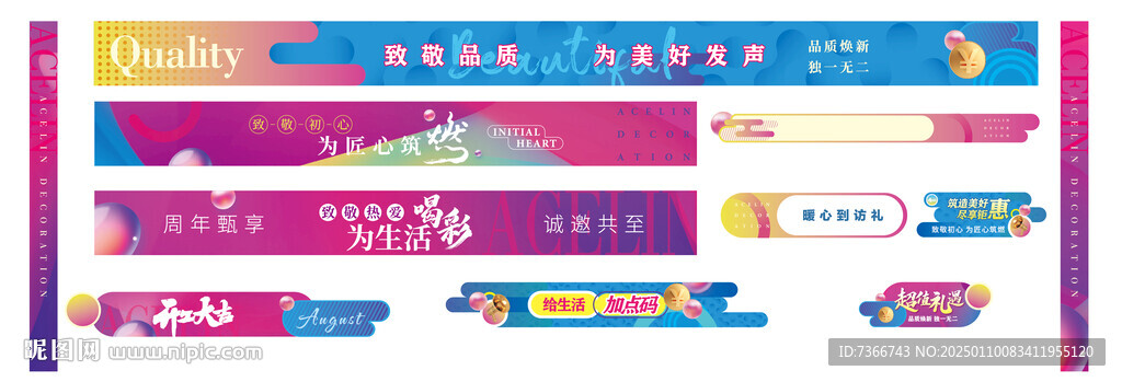 活动物料