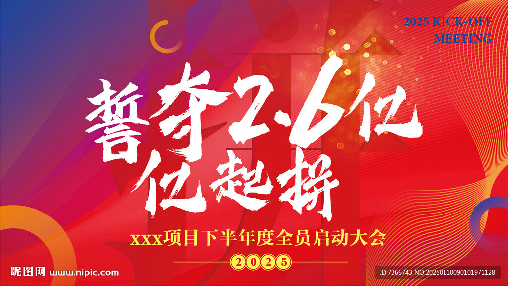 拼搏 主画面