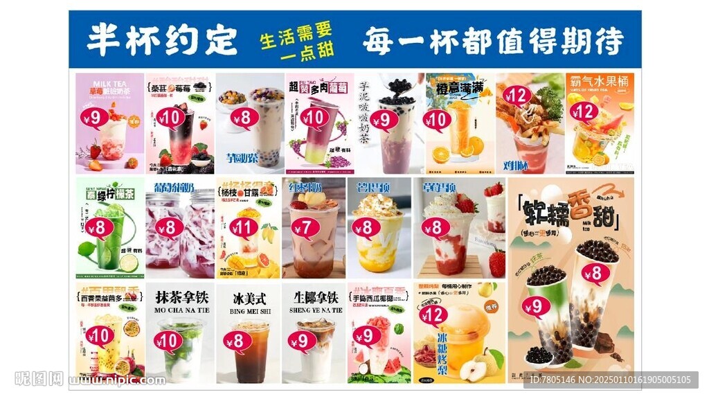 奶茶灯箱