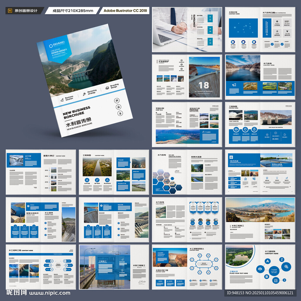 水利工程画册