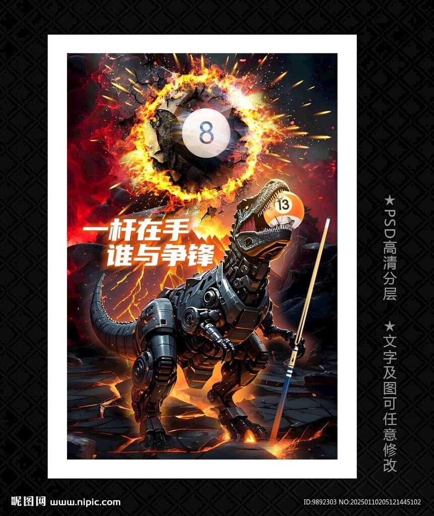 台球