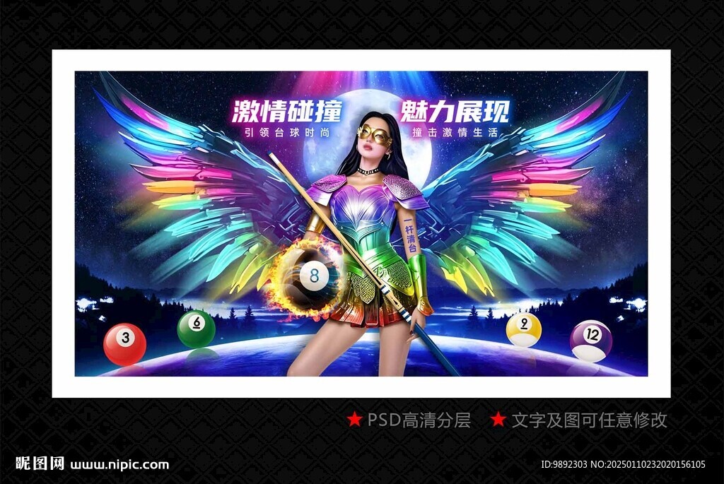 台球俱乐部