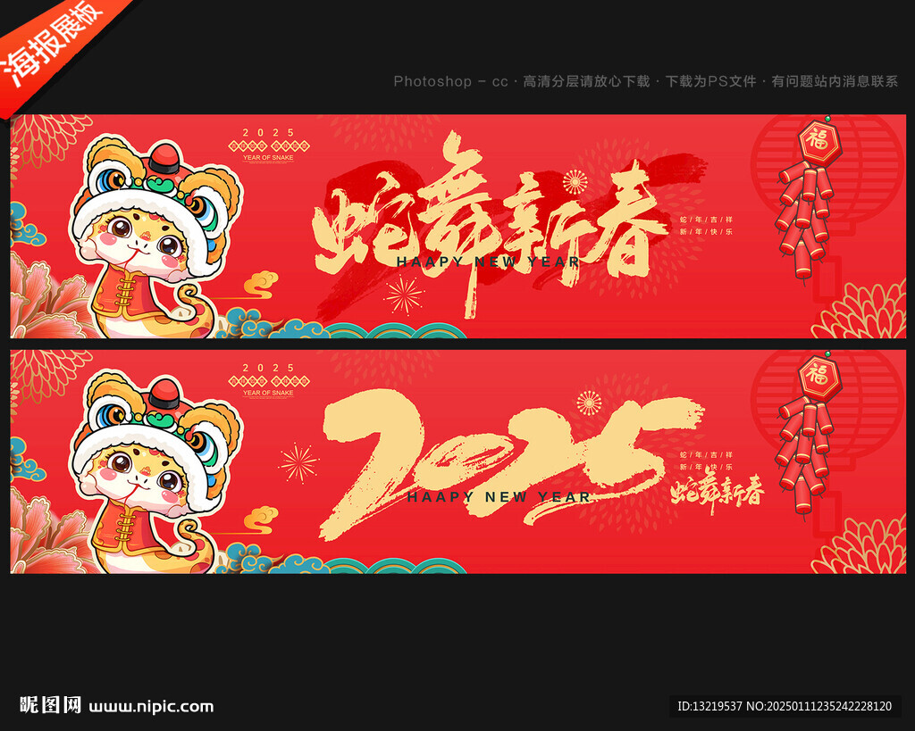 新年条幅