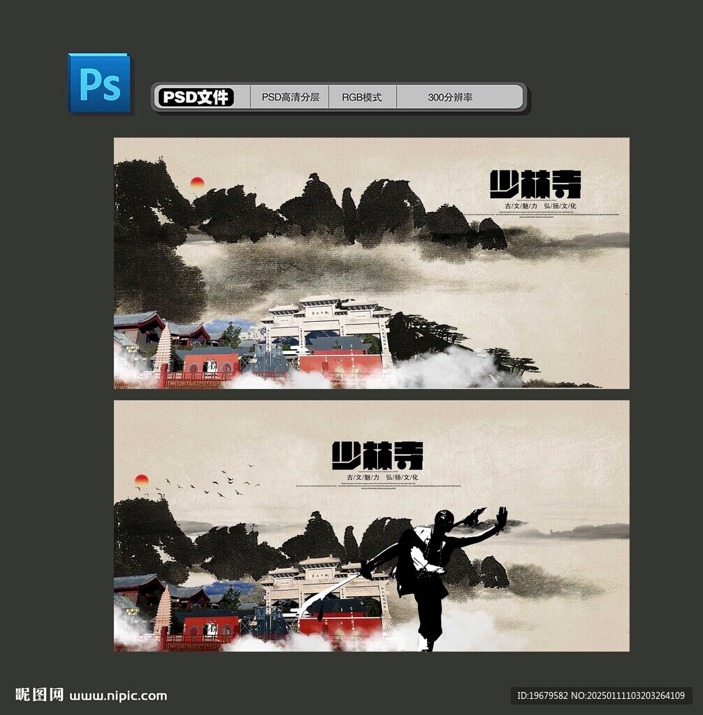 少林寺
