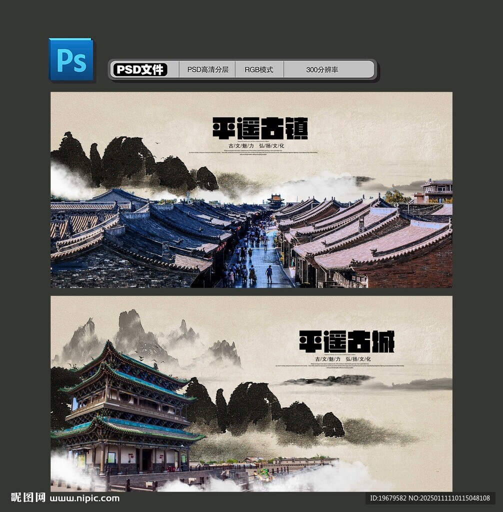 平遥古城