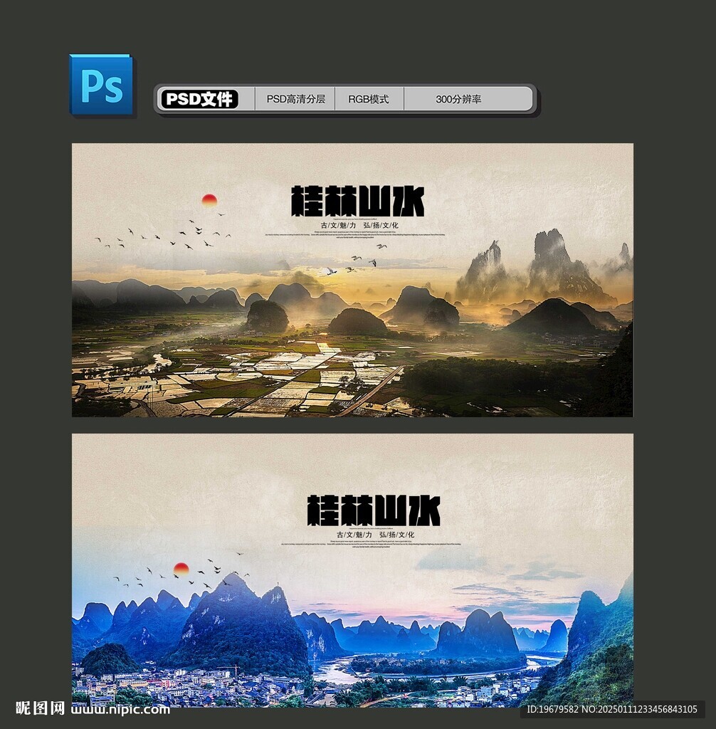 桂林山水