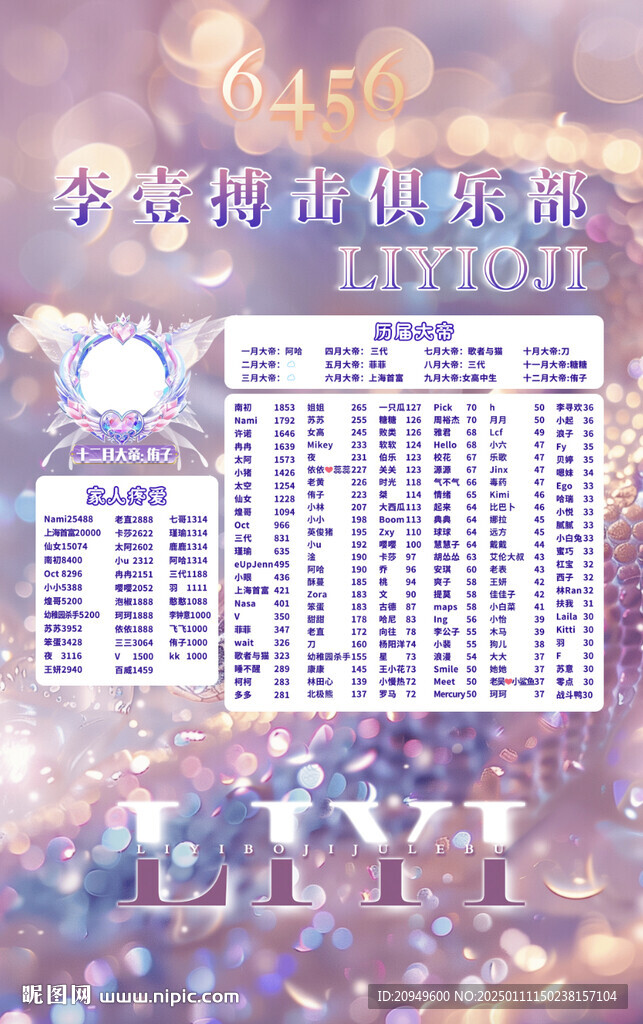 冠名海报设计